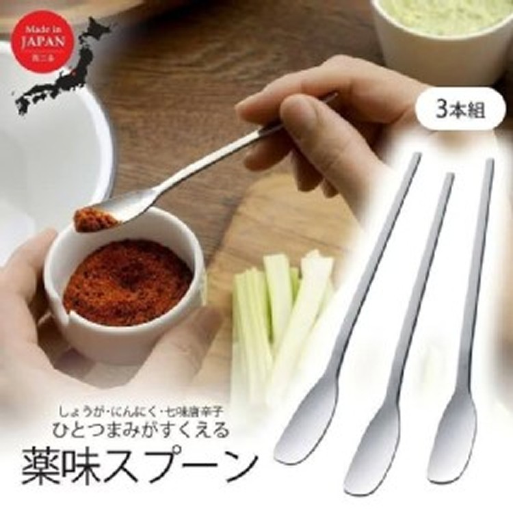 日本製造🇯🇵燕三條18-8不鏽鋼小湯匙3支組