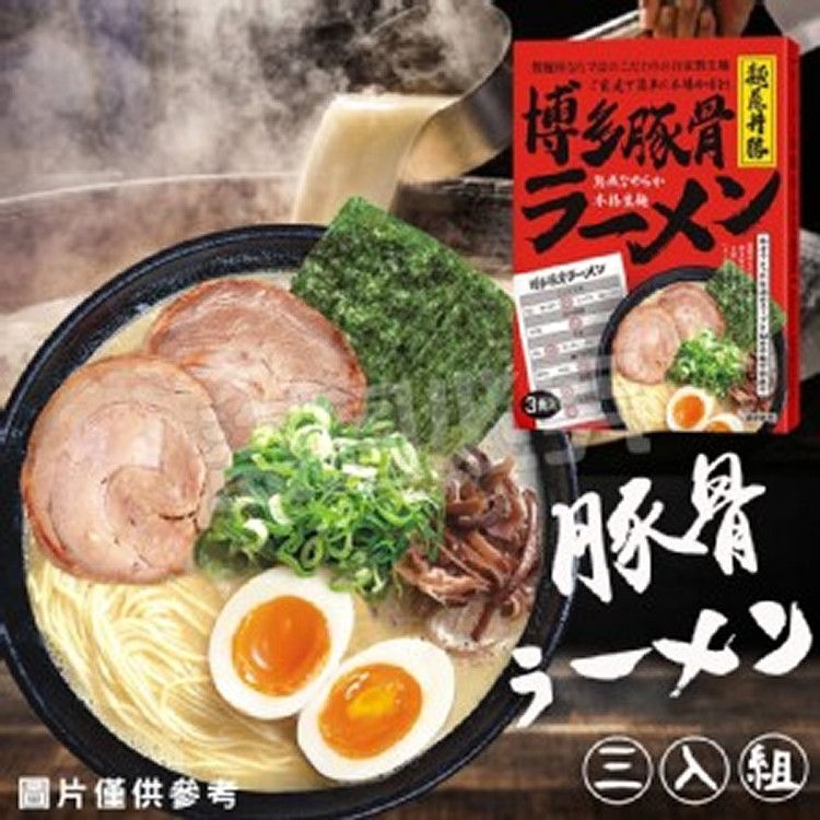麵屋丼勝 博多拉麵3入組