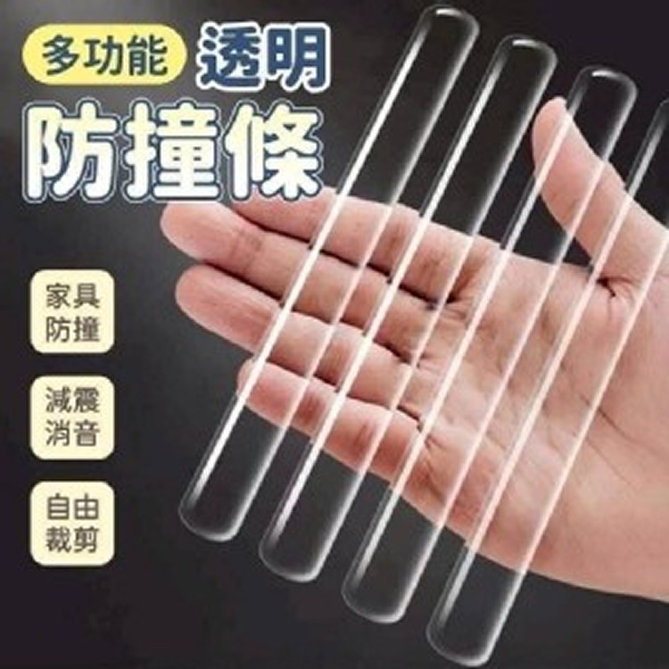 🏠無痕隱形防撞貼20入❤️