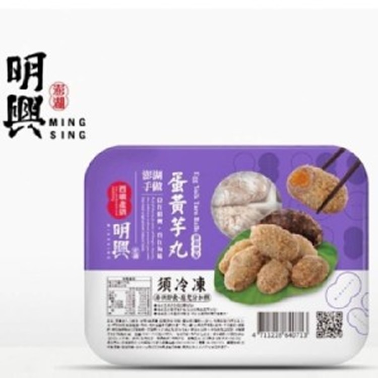 芋丸鹹蛋黃甜點