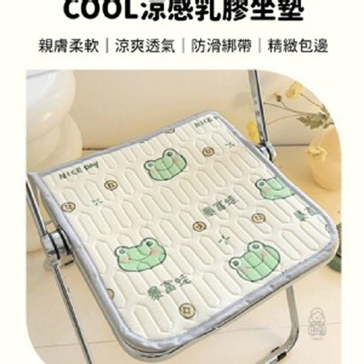 COOL涼感乳膠坐墊(花樣隨機)