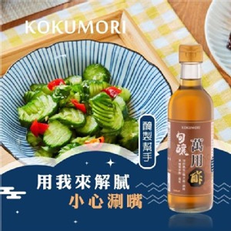 穀盛 盛旬釀萬用醋 300ml