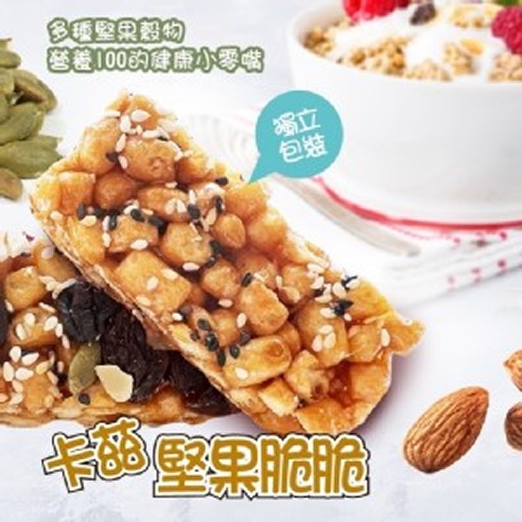 卡茲綜合堅果脆脆❤️250g