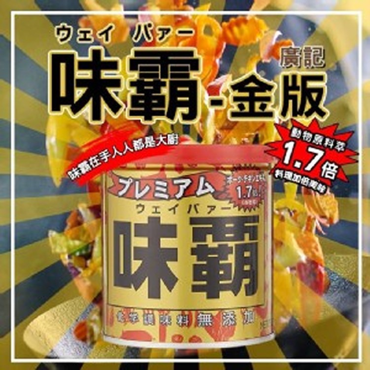 日本頂級金味霸250g