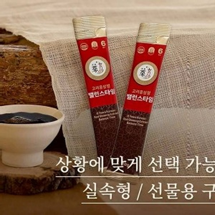 增強免疫力🏠韓國進口頂級養生6年根紅蔘濃縮液-10gX10條♥️