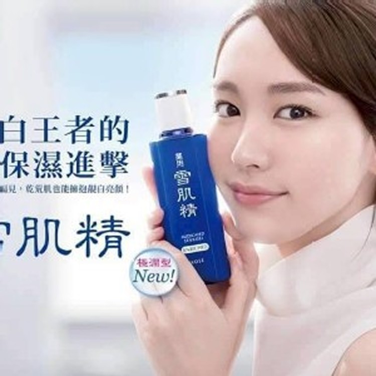 🛒日本高絲KOSE雪肌精乳液33ml