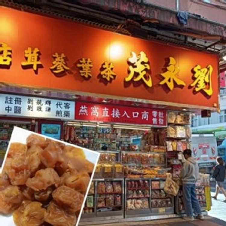 香港劉永茂中藥鋪 ［潤喉琵琶果］125g