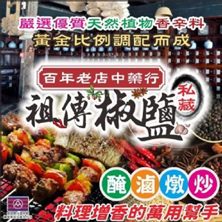 🦐釣蝦場公開的私藏㊙️秘製胡椒蝦粉㊙️5包/袋