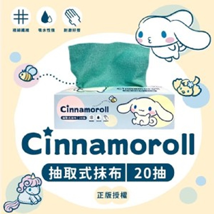 🐶大耳狗 抽取式抹布20抽-彩色泡泡《一組2盒》