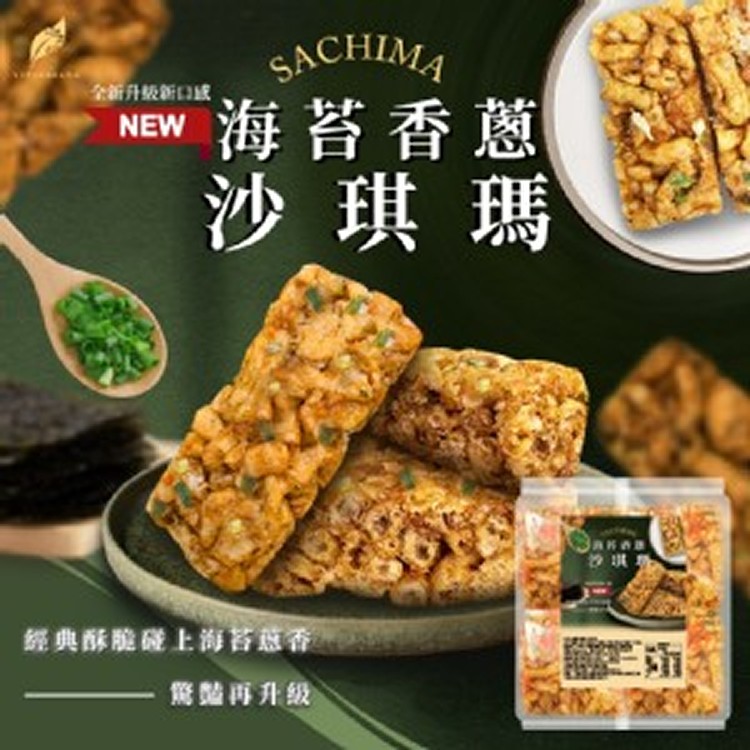 億品鄉 海苔香蔥沙琪瑪 240g