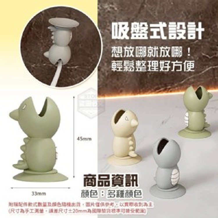 💖小恐龍可站立吸盤式置物架(2入)💖