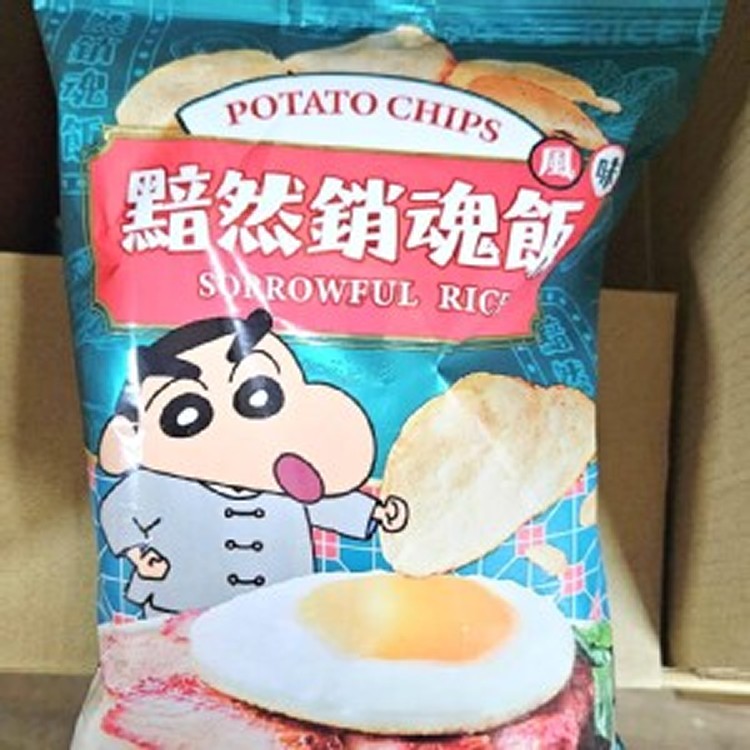 台灣🇹🇼蠟筆小新 魂牽夢縈—黯然銷魂飯口味洋芋片/60g
