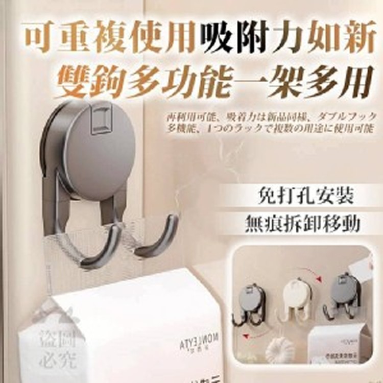🏠吸盤式雙鉤抽紙架