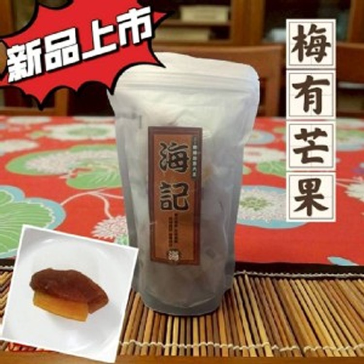香港海記｜梅有芒果 120g