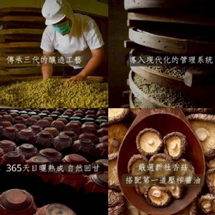 菇王～古法缸釀香菇醬油露 300ml