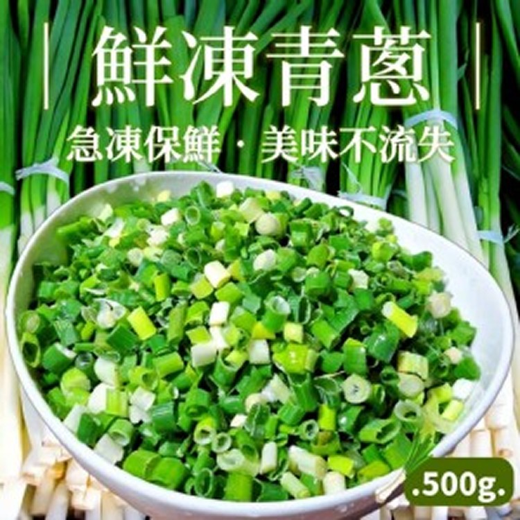 鮮凍青蔥 (500g)