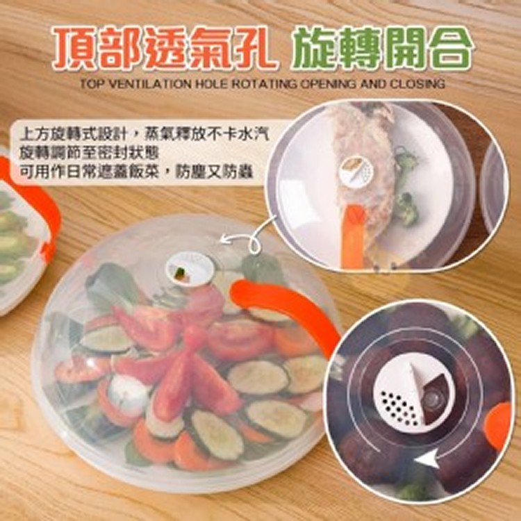防燙把手防噴濺微波防油食物蓋罩(2入一組)💖