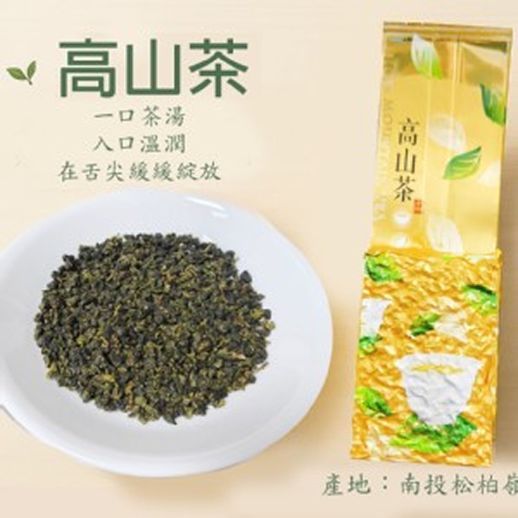 松柏嶺高山茶 150g（4兩）