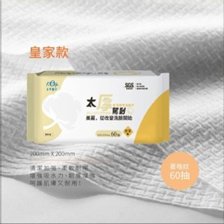 👑【太厚・尊到】乾濕兩用洗臉巾 皇家款｜60抽《一組4包》