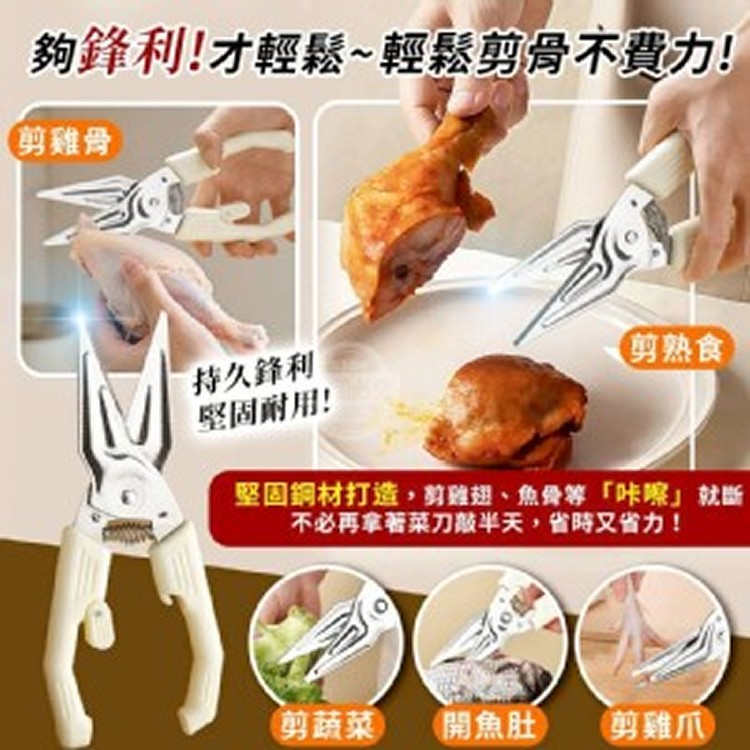 超好剪🏠磁吸收納廚房剪骨肉品多用剪刀♥️
