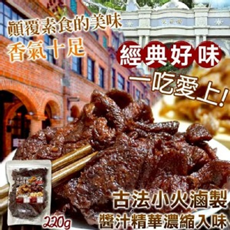 大溪老街 百年老滷豆干