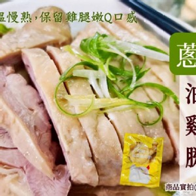 無骨油醉雞腿系列