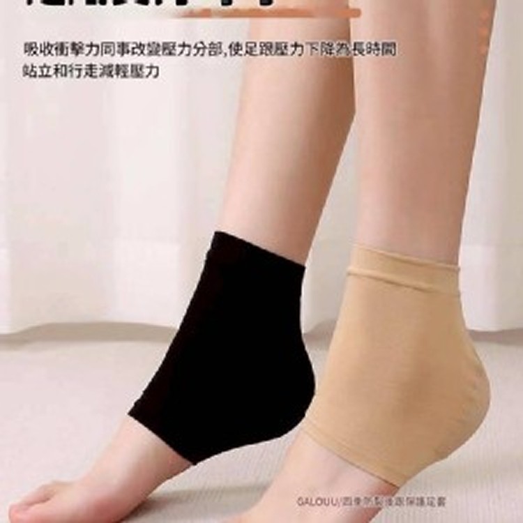 🏠四季防裂後跟保護足套（一組2雙）