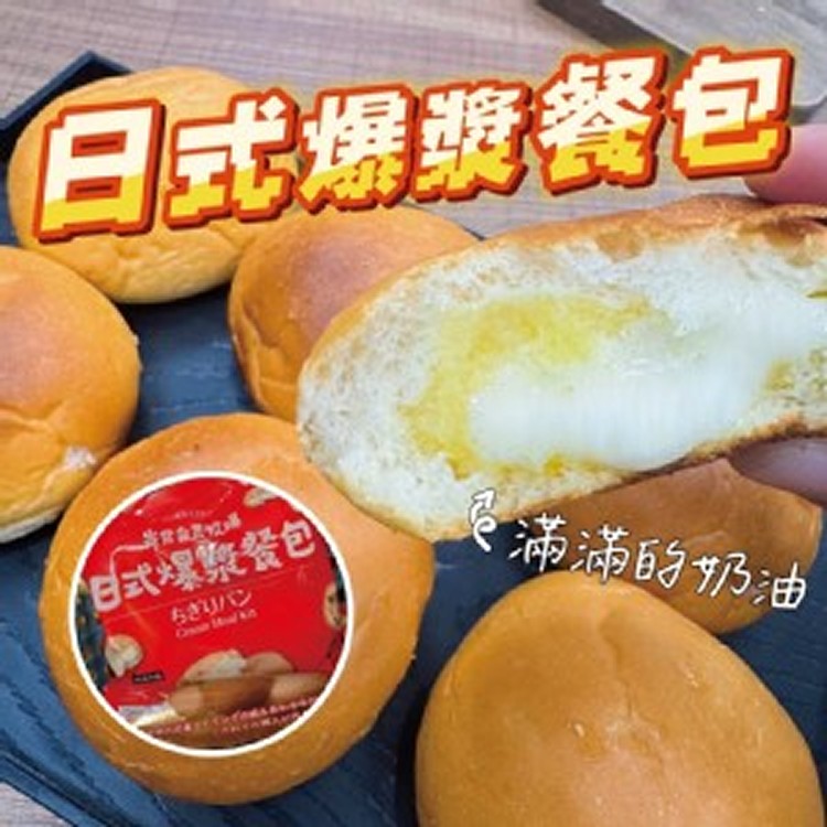 崙背台農牧場*日式爆漿餐包