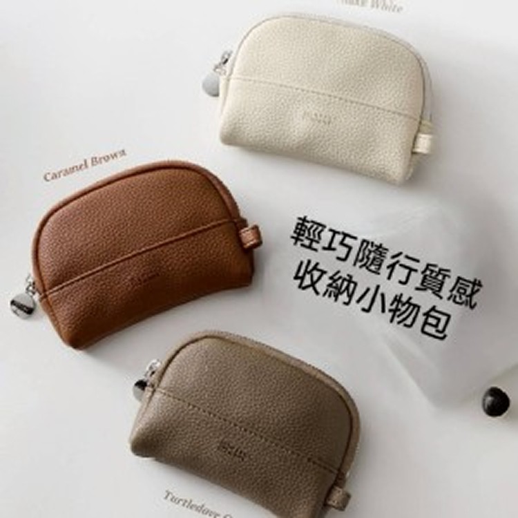 🏠輕巧隨行質感收納小物包