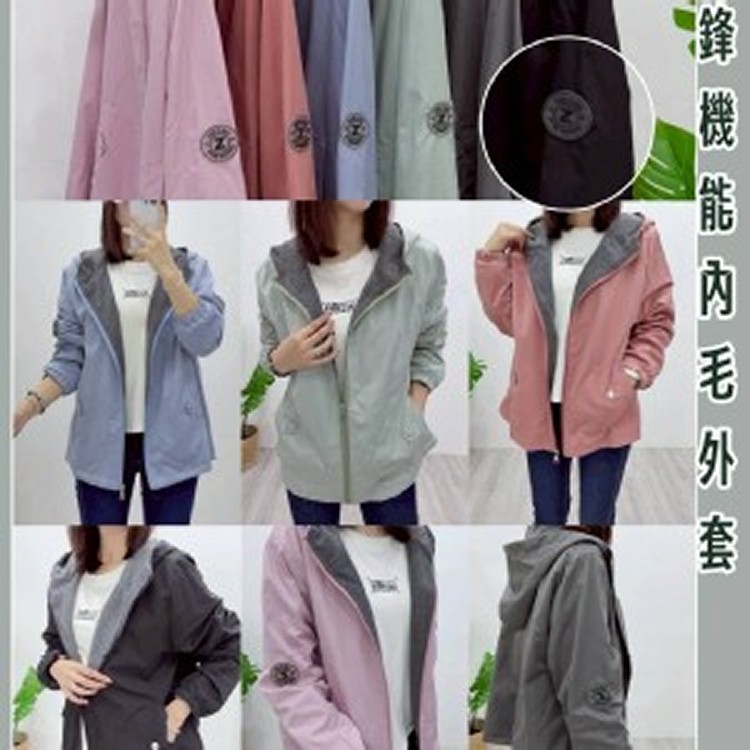 🏠內毛防風衝鋒外套