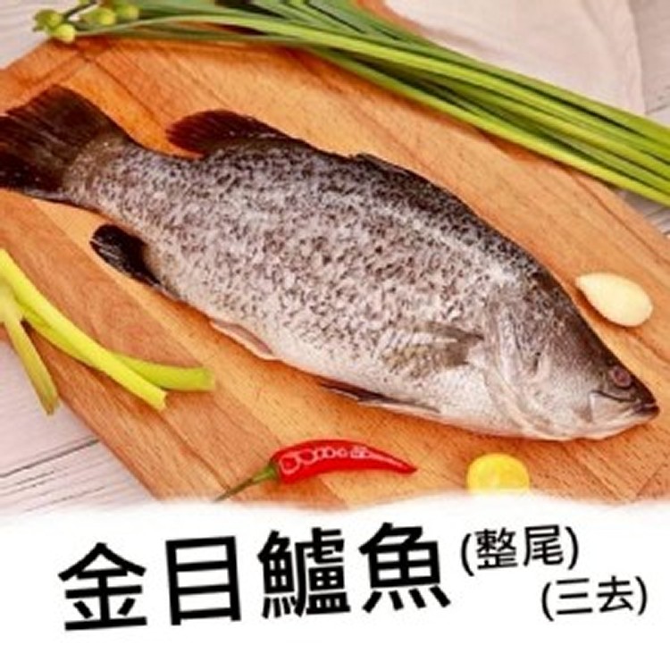 嚴選三去金目鱸魚300/400