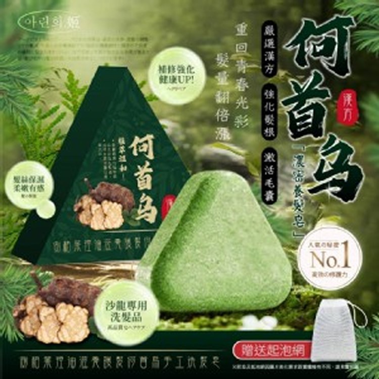 아린희.姬®側柏葉控油滋養護髮何首烏手工洗髮皂 120g 2盒/組