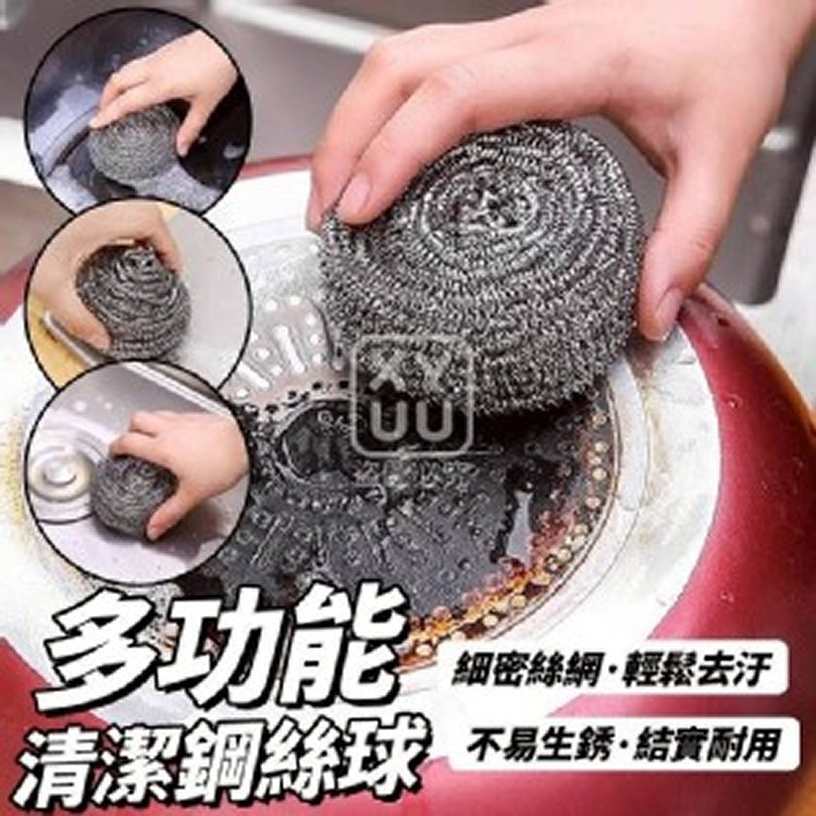 🏠多功能清潔鋼絲球10入❤️