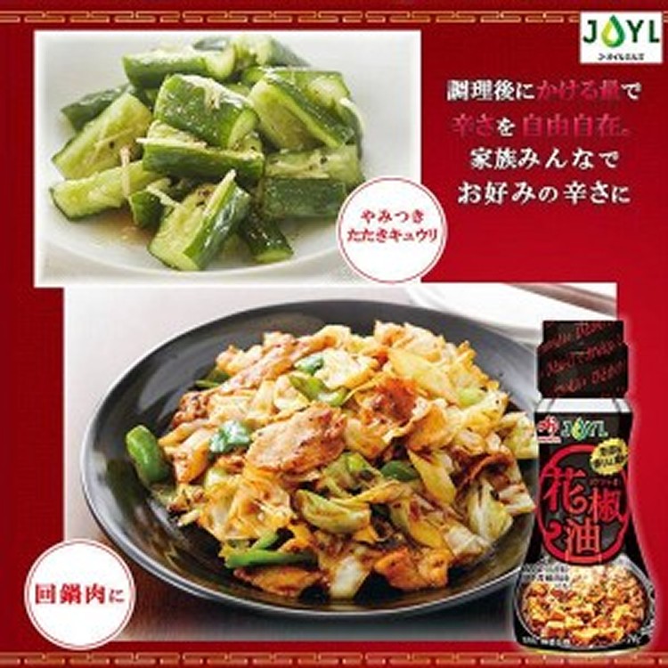 日本🇯🇵味之素 花椒油/77ml