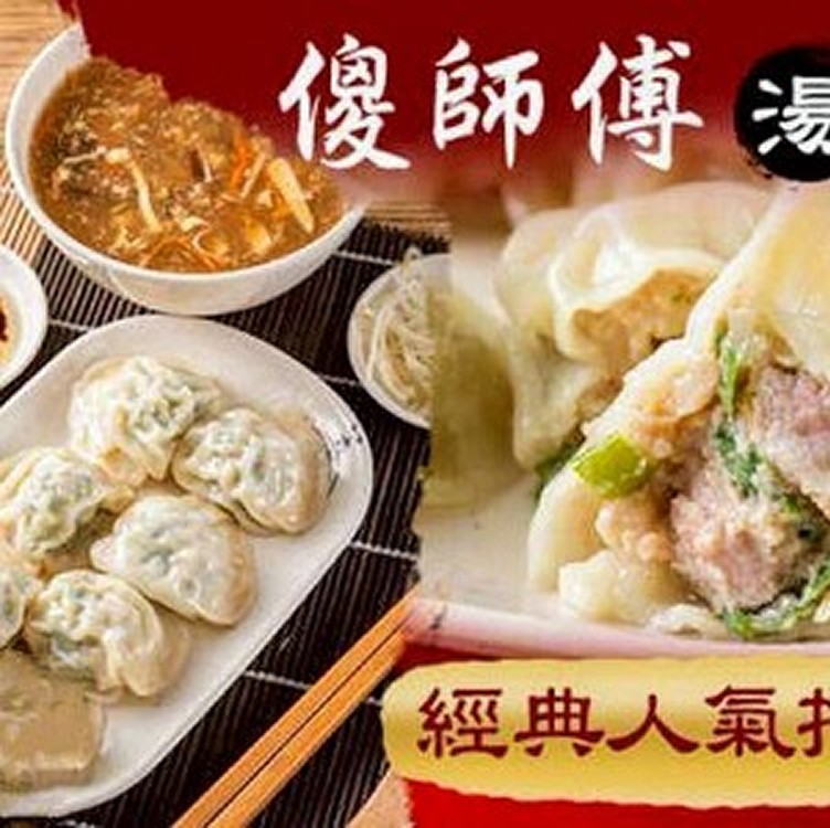 傻師傅蝦仁蒸餃50顆入