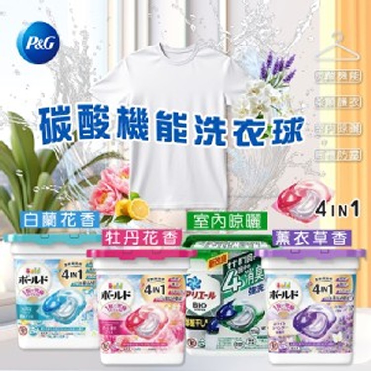 日本P&G 4D洗衣膠球系列 11顆入(盒裝)《一組3盒》