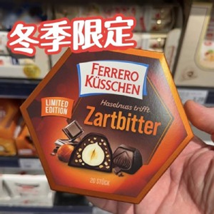 德國🇩🇪Ferrero冬季限定榛果黑巧克力禮盒/20顆入