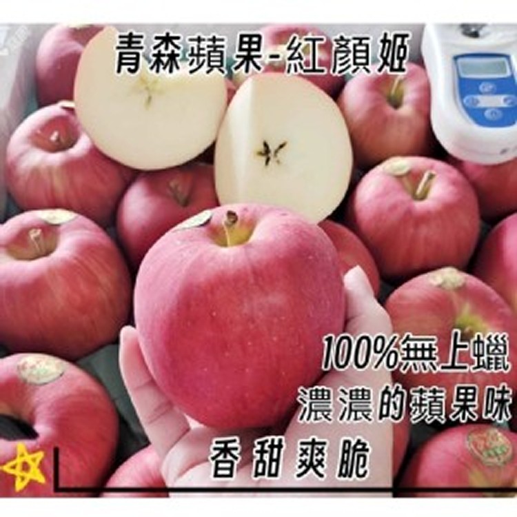 日本紅顏姬蘋果4顆盒裝