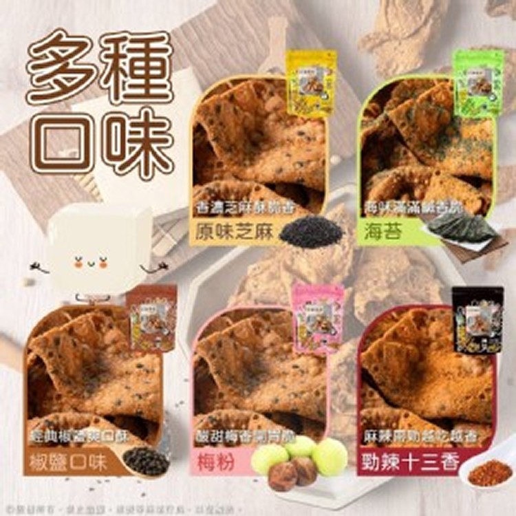 隱藏版超唰嘴秒殺🏆豆腐餅乾系列✨