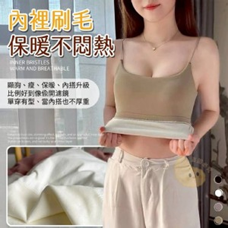 🏠秋冬小心機鎖溫吊帶背心❤️