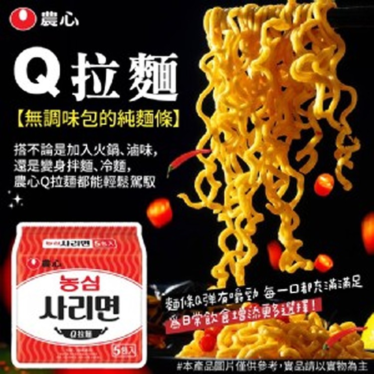 ✨農心Q拉麵✨(1袋5入)