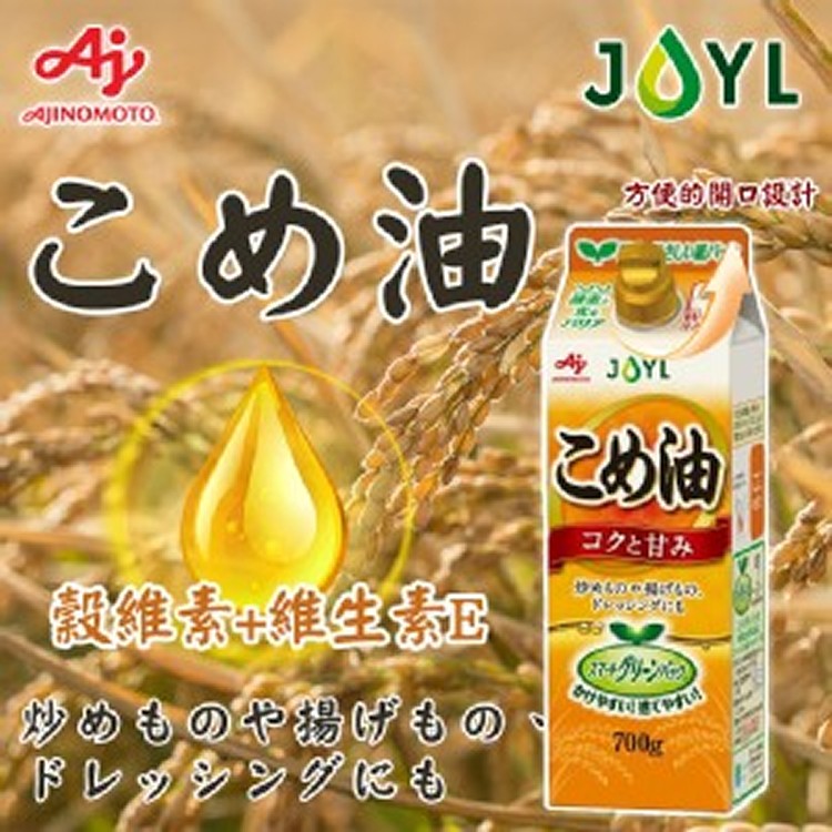 味之素 AJINOMOTO JOYL 玄米油 700g