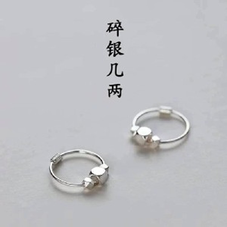 🏠碎銀幾兩耳環♥️