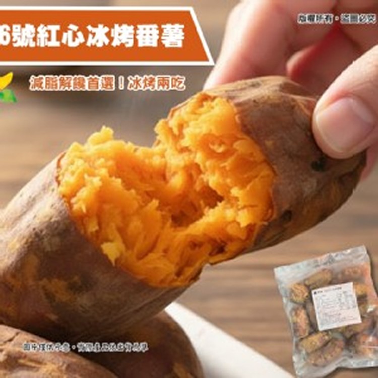 瓜瓜園台農66號紅心地瓜1000克