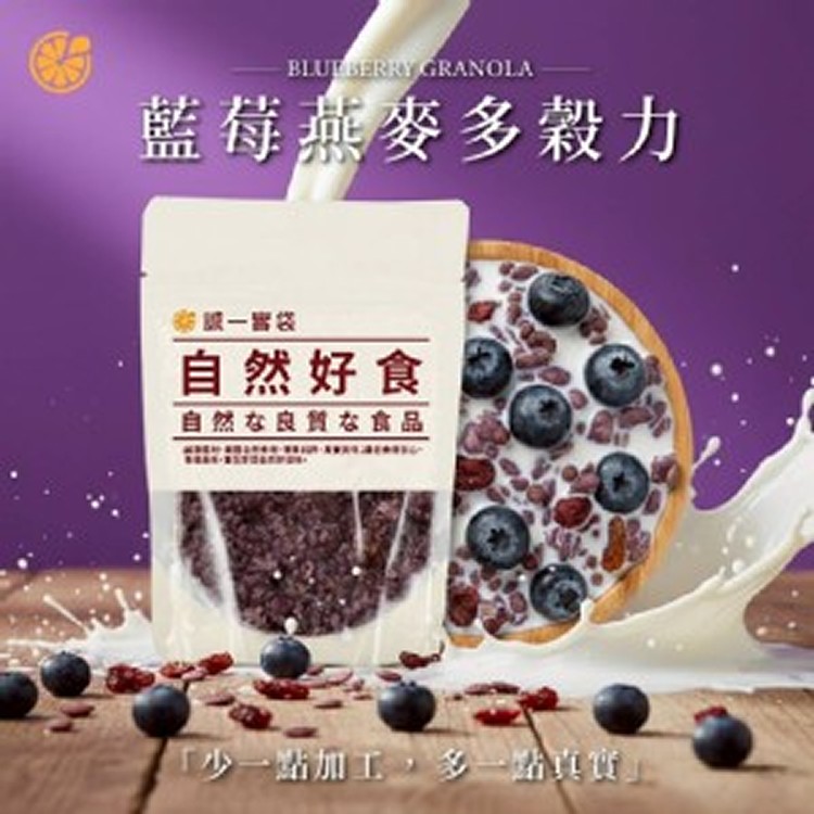 🫐藍莓燕麥多穀力🌾130g