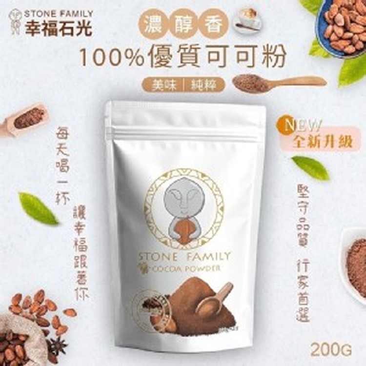 幸福石光 100%優質可可粉 200g