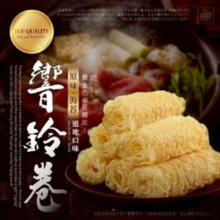 海苔 涮涮響鈴卷(重量裝10入/盒)