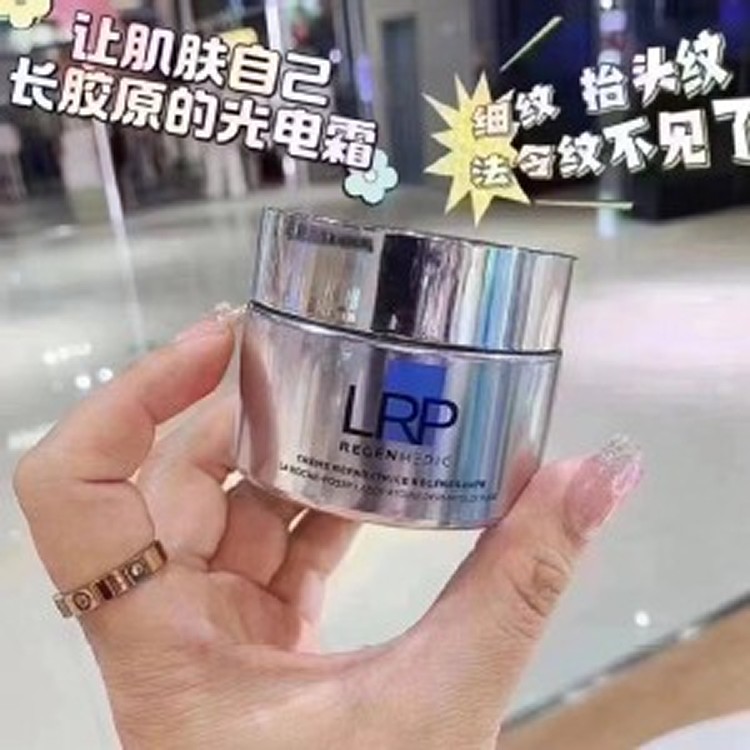 法國🇲🇫理膚寶水光電修護霜/50ml