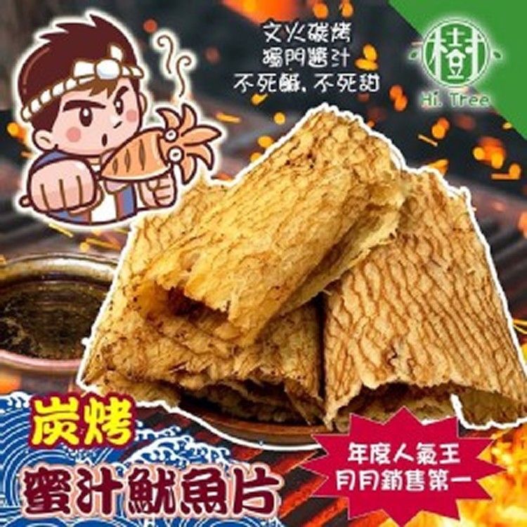 炭烤蜜汁魷魚片 130g