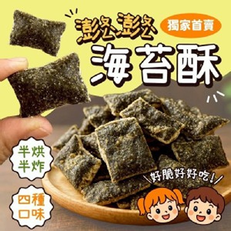 澎澎海苔酥 70g